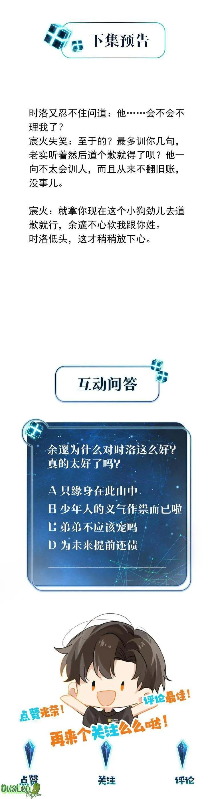 FOG Chapter 29 Trang 16