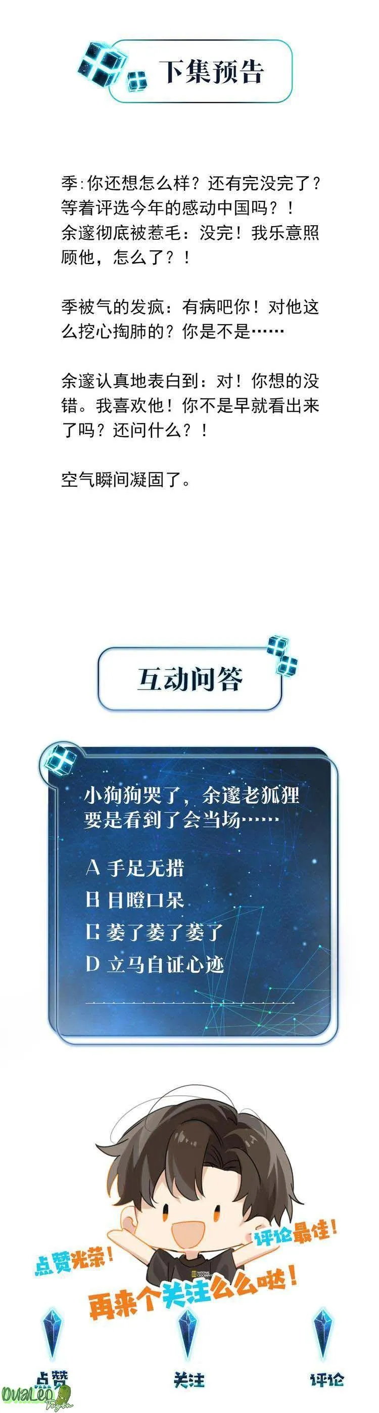 FOG Chapter 30 Trang 18