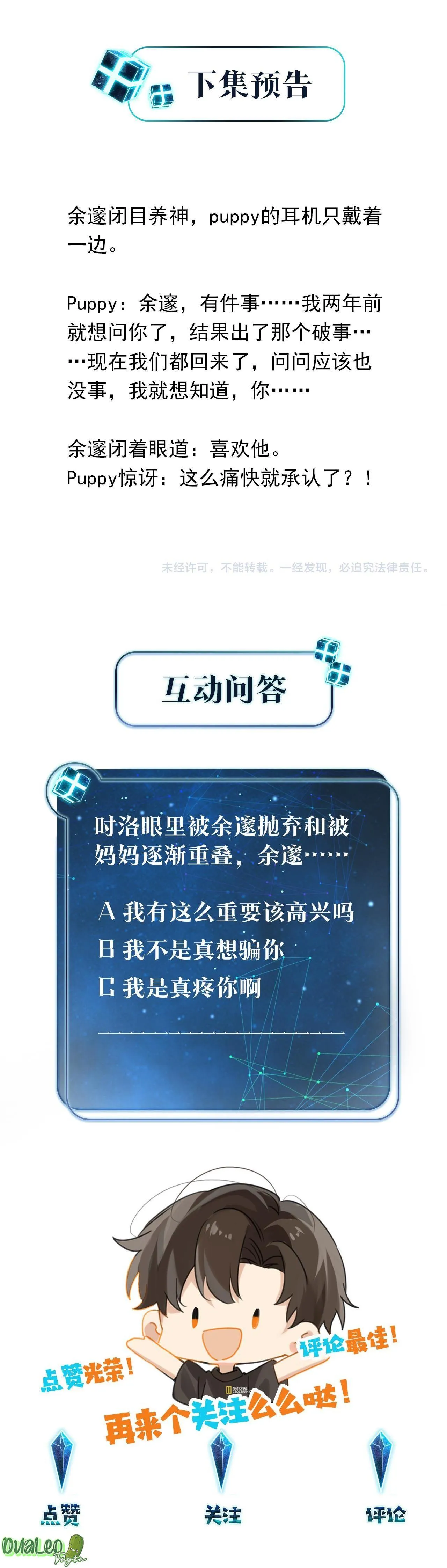 FOG Chapter 41 Trang 16