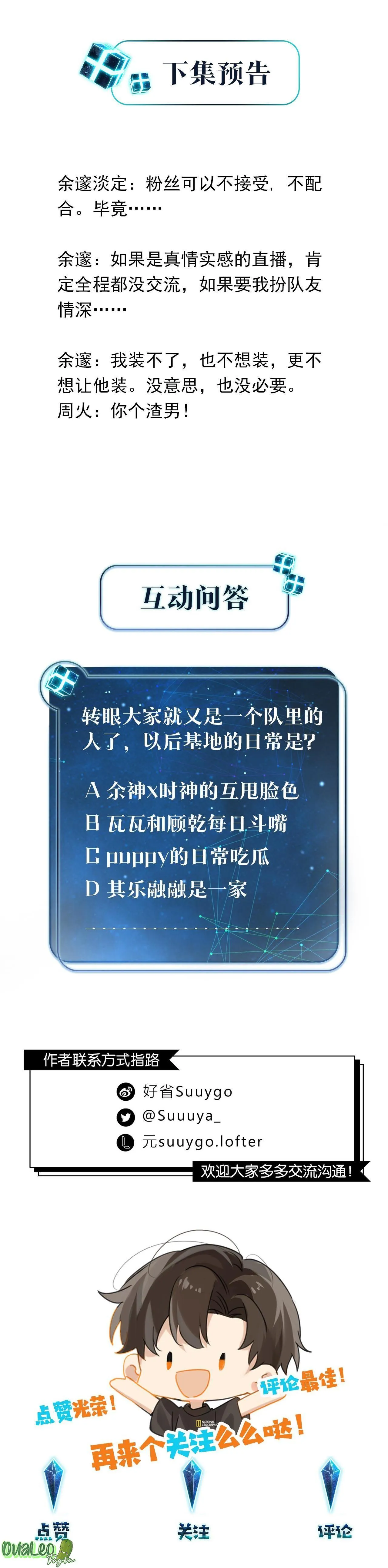 FOG Chapter 42 Trang 15