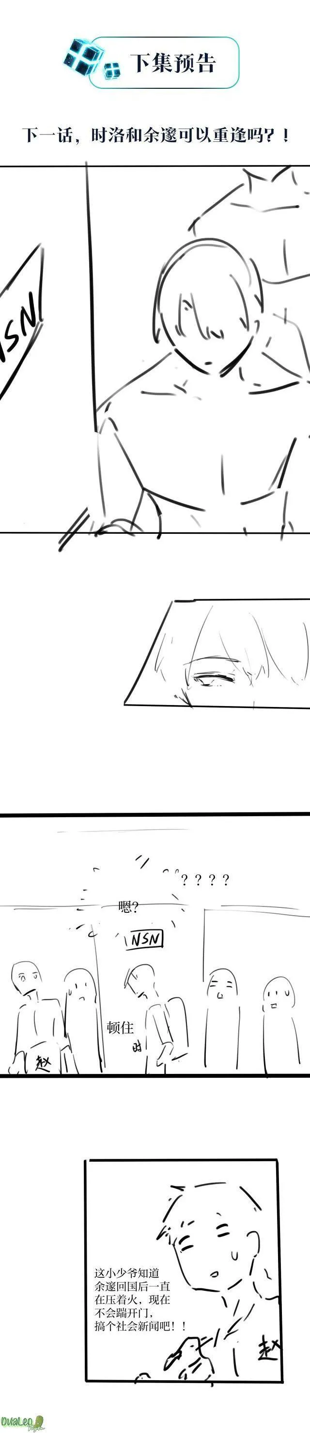 FOG Chapter 1 Trang 27