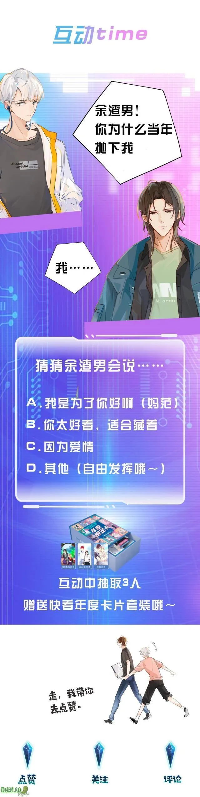 FOG Chapter 1 Trang 28