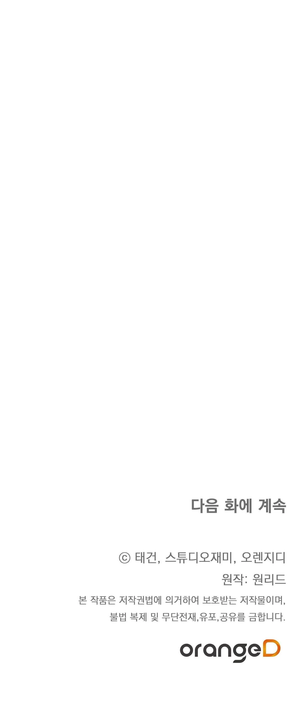 FormLess Chapter 6 Trang 74