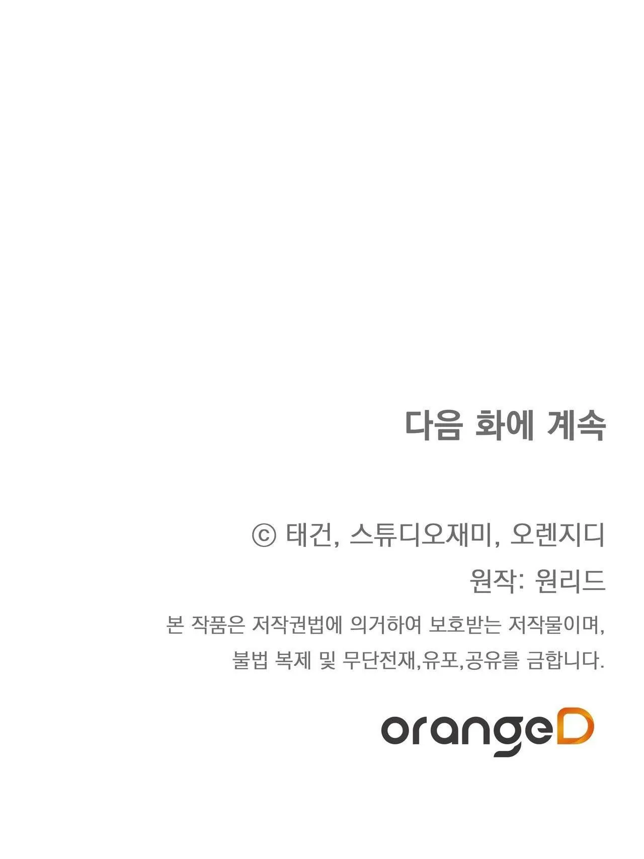 FormLess Chapter 11 Trang 79