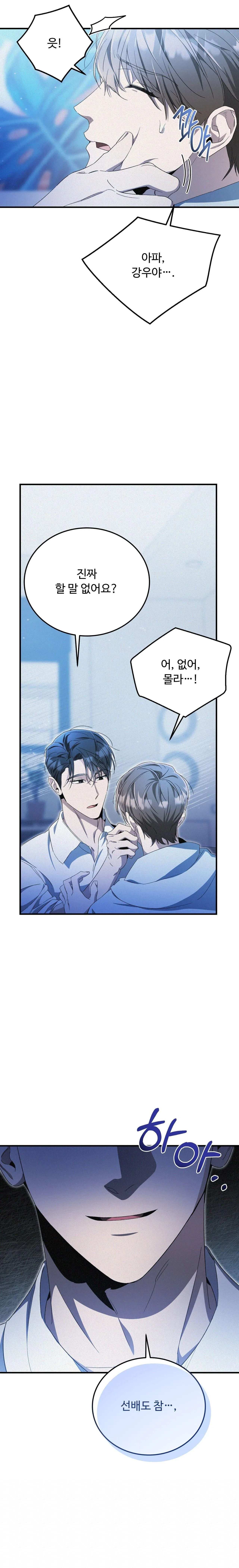 FormLess Chapter 18 Trang 6