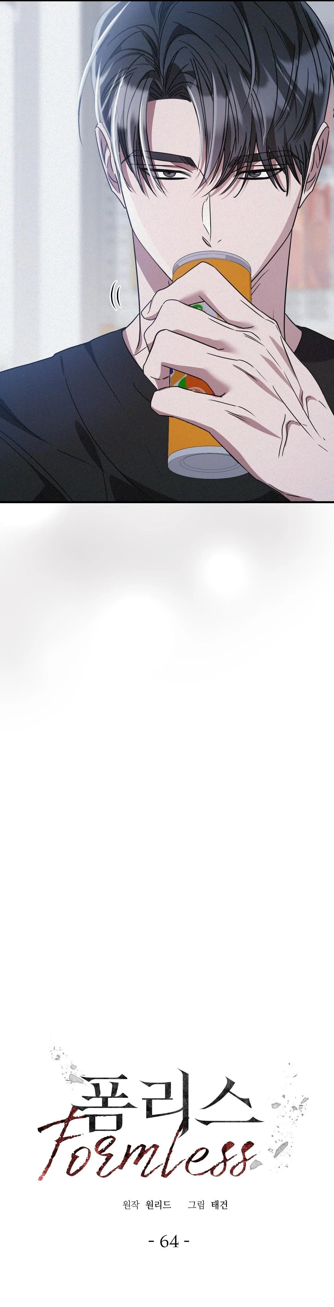 FormLess Chapter 64 Trang 13