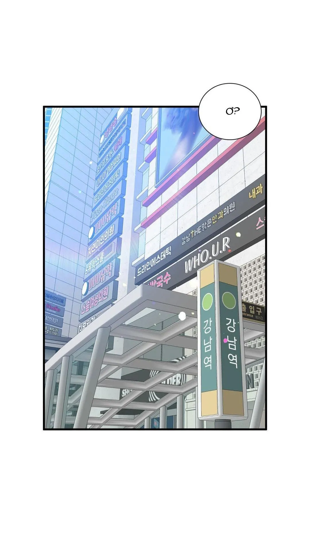 FOULS START Chapter 1 Trang 20