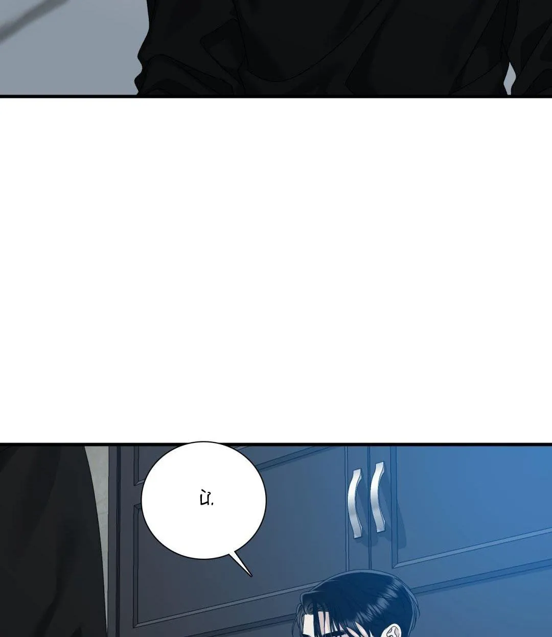 FOULS START Chapter 12 Trang 60