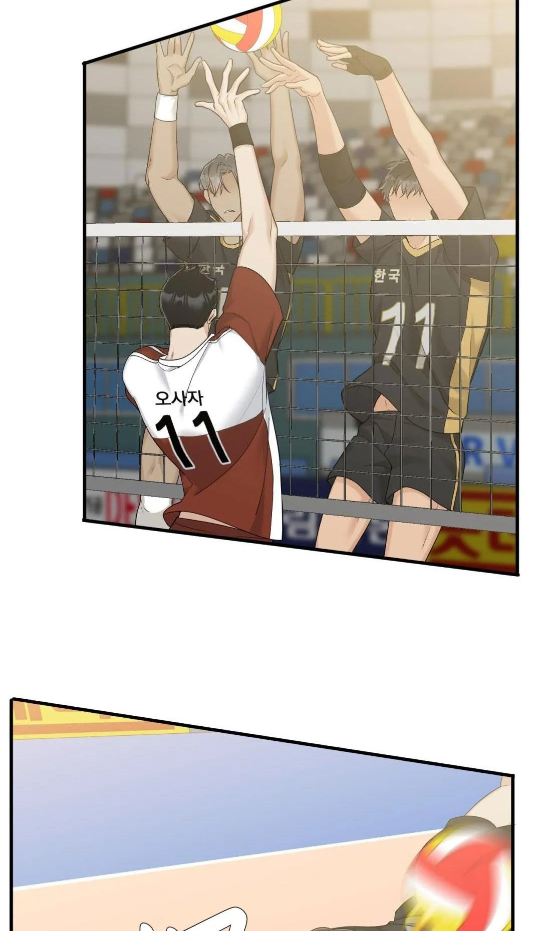 FOULS START Chapter 25 Trang 3