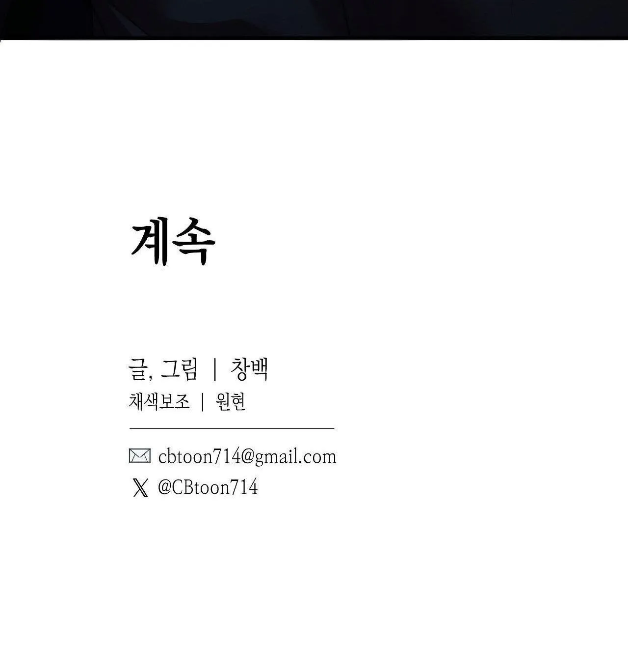 FREY! Chapter 2 Trang 72