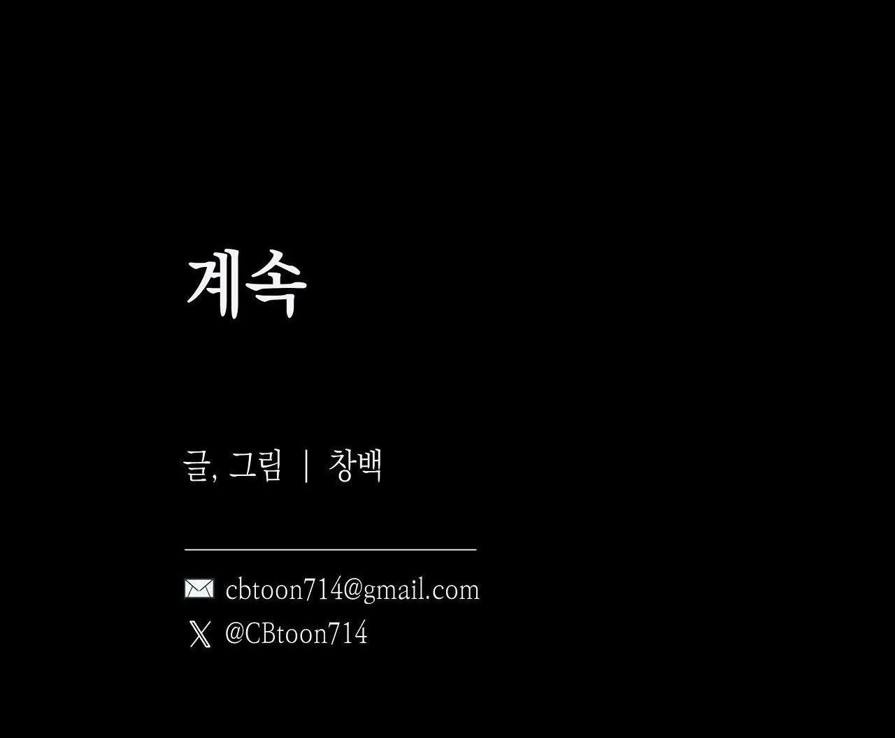 FREY! Chapter 5 Trang 48