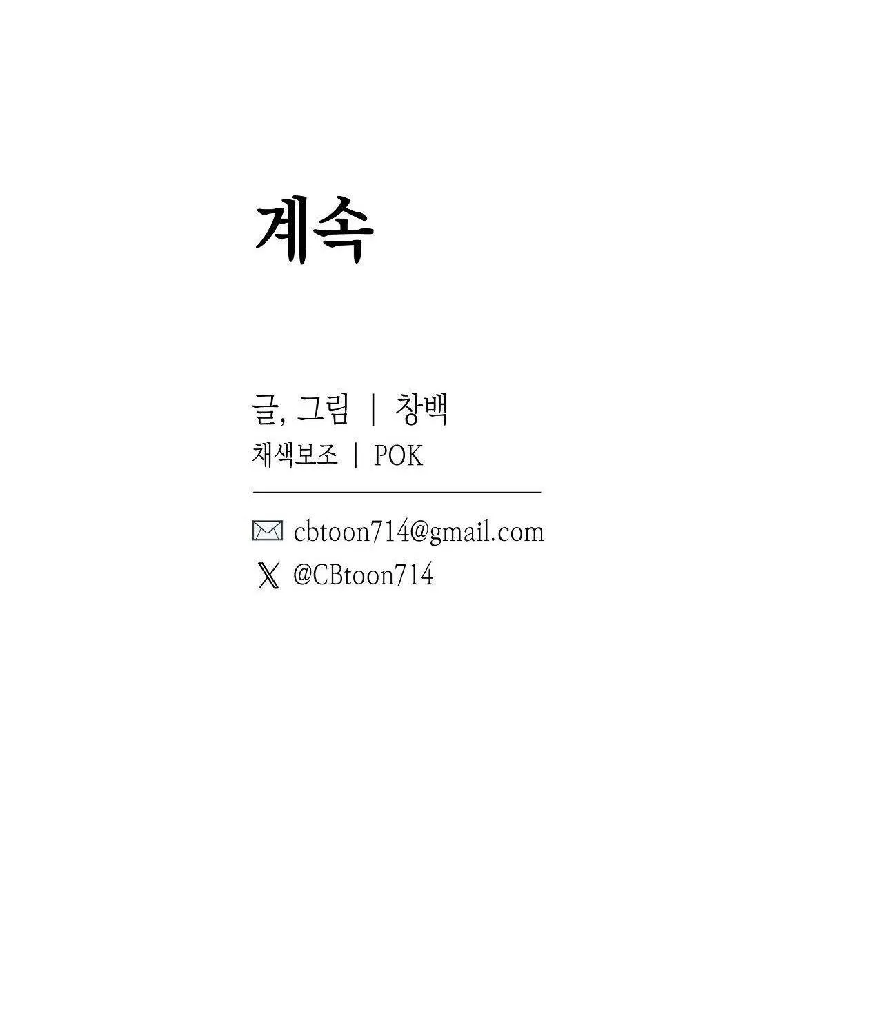 FREY! Chapter 8 Trang 64