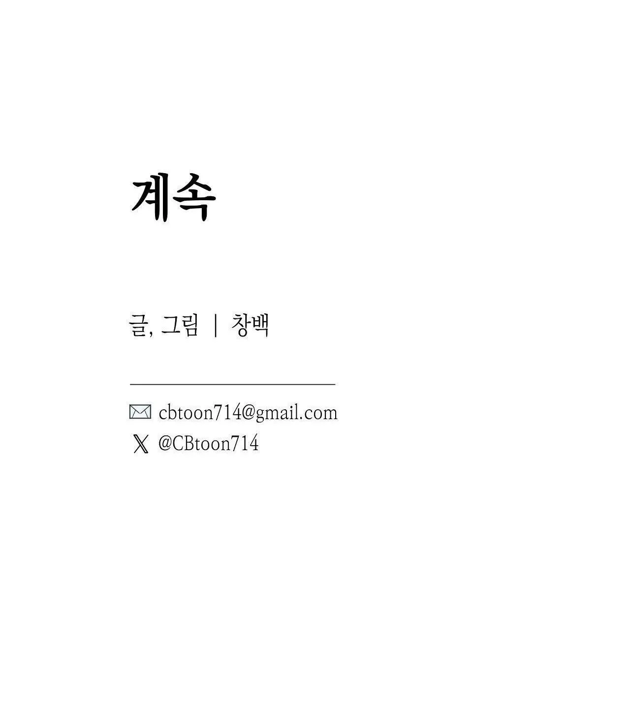 FREY! Chapter 1 Trang 64