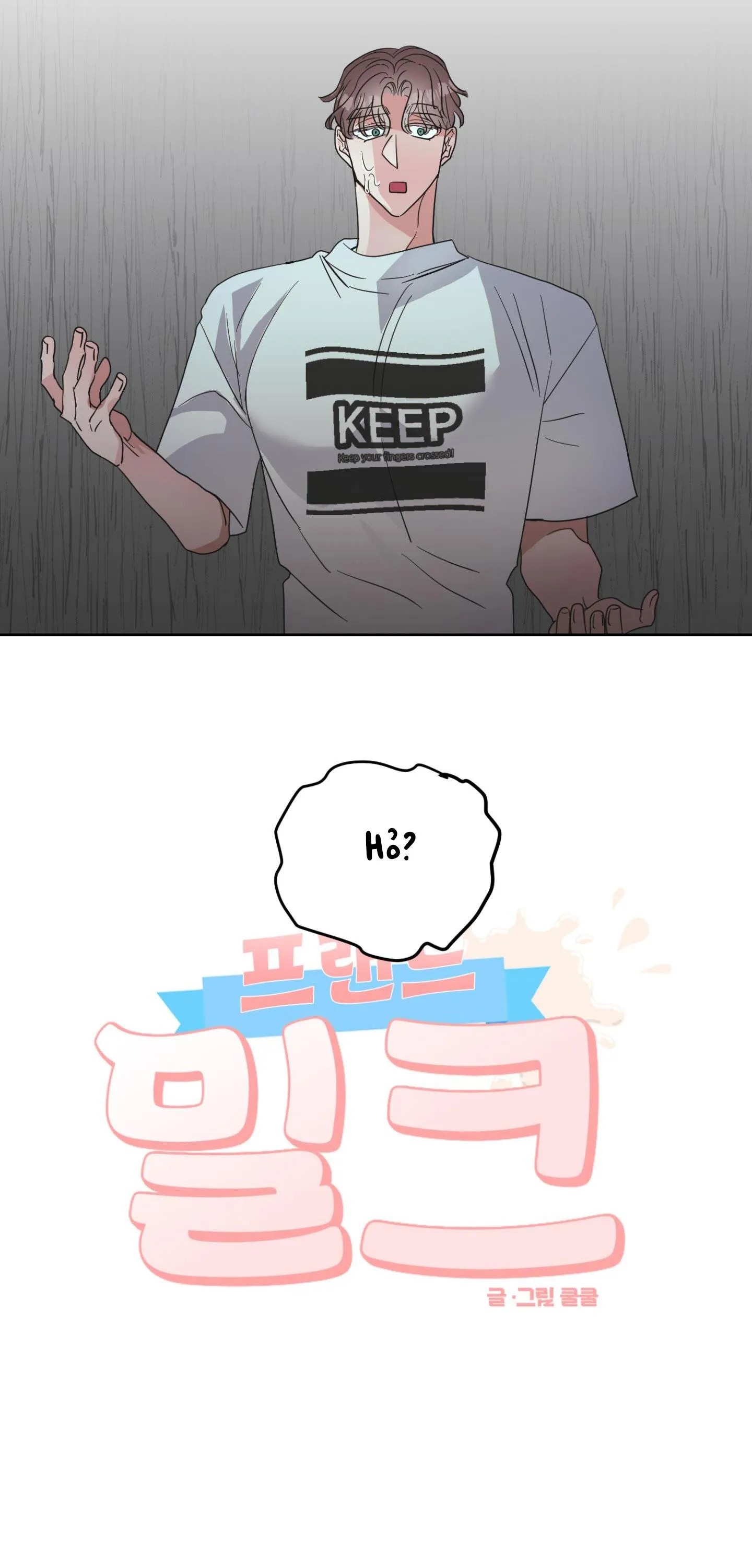 FRIEND MILK Chapter 2 Trang 40