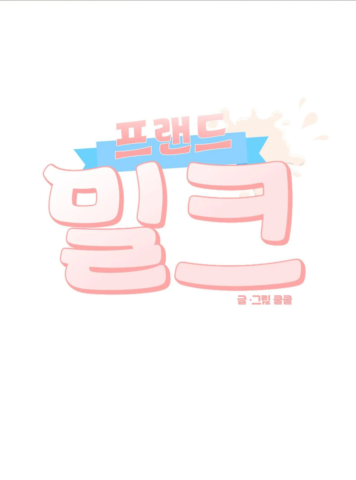 FRIEND MILK Chapter 6 Trang 39