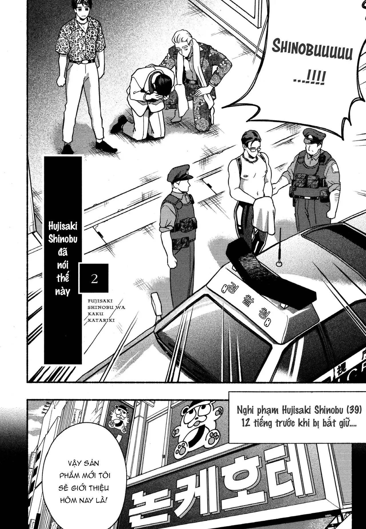 Fujisaki Shinobu says Chapter 1 Trang 7