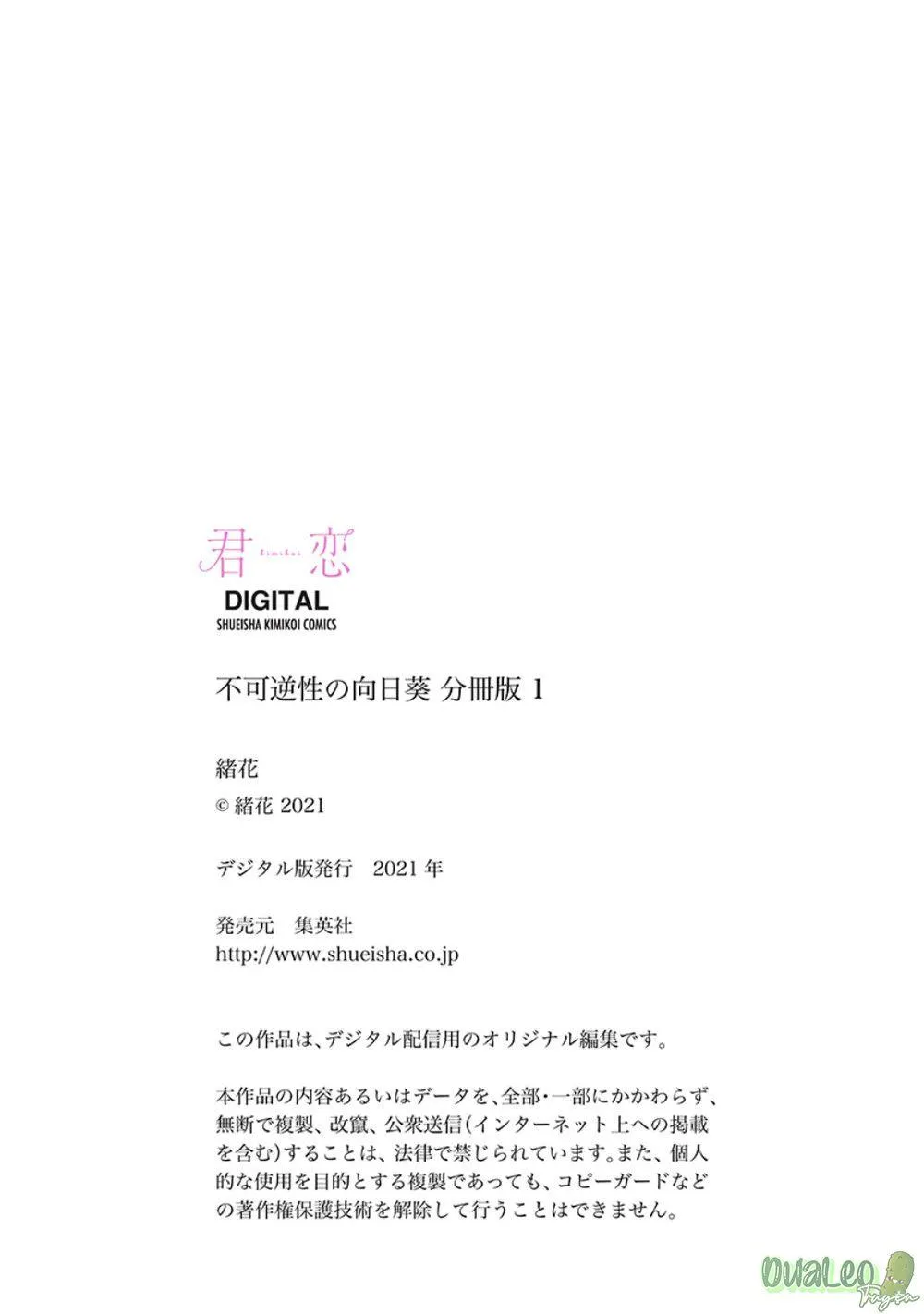 Fukyagaku-sei no himawari Chapter 1 Trang 17