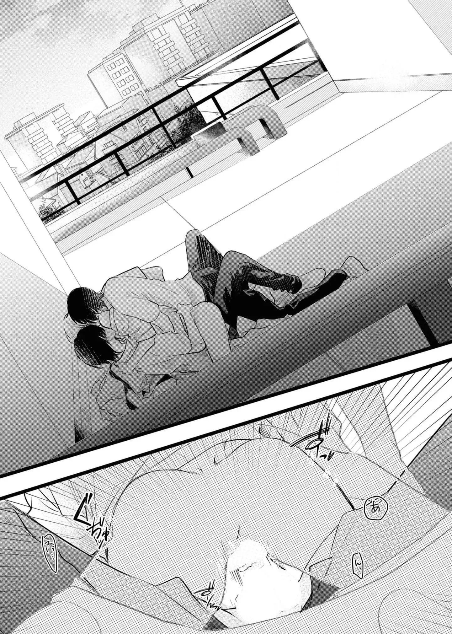 Futago to Sensei Chapter 5 Trang 23