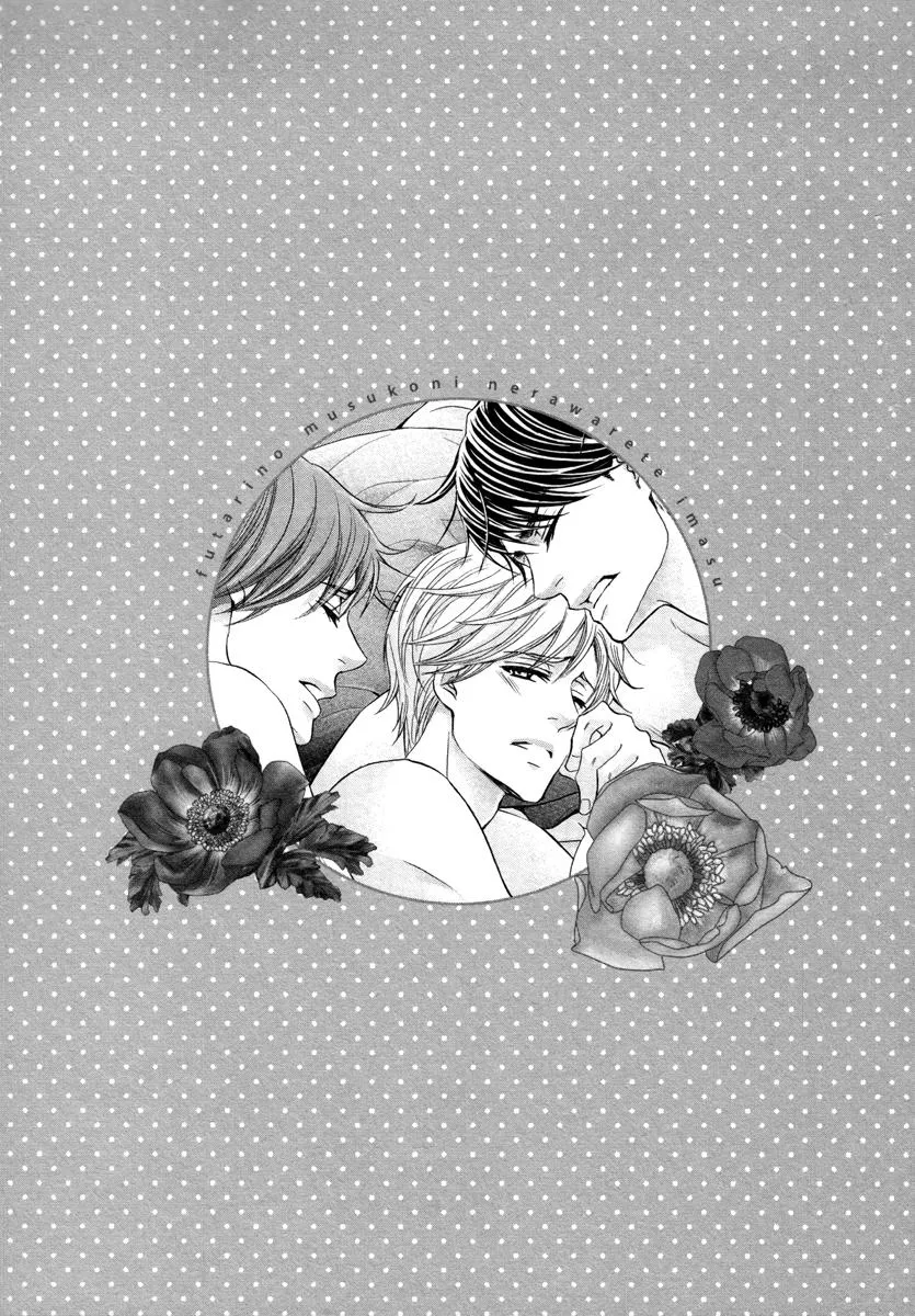 Futari no Musuko ni Nerawarete Imasu Chapter 4 Trang 41