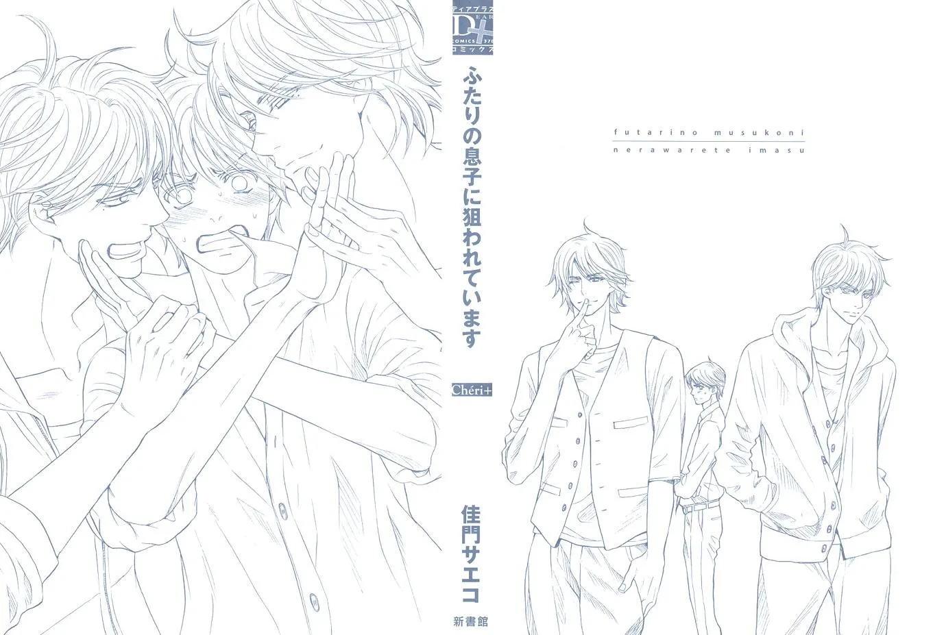 Futari no Musuko ni Nerawarete Imasu Chapter 1 Trang 3