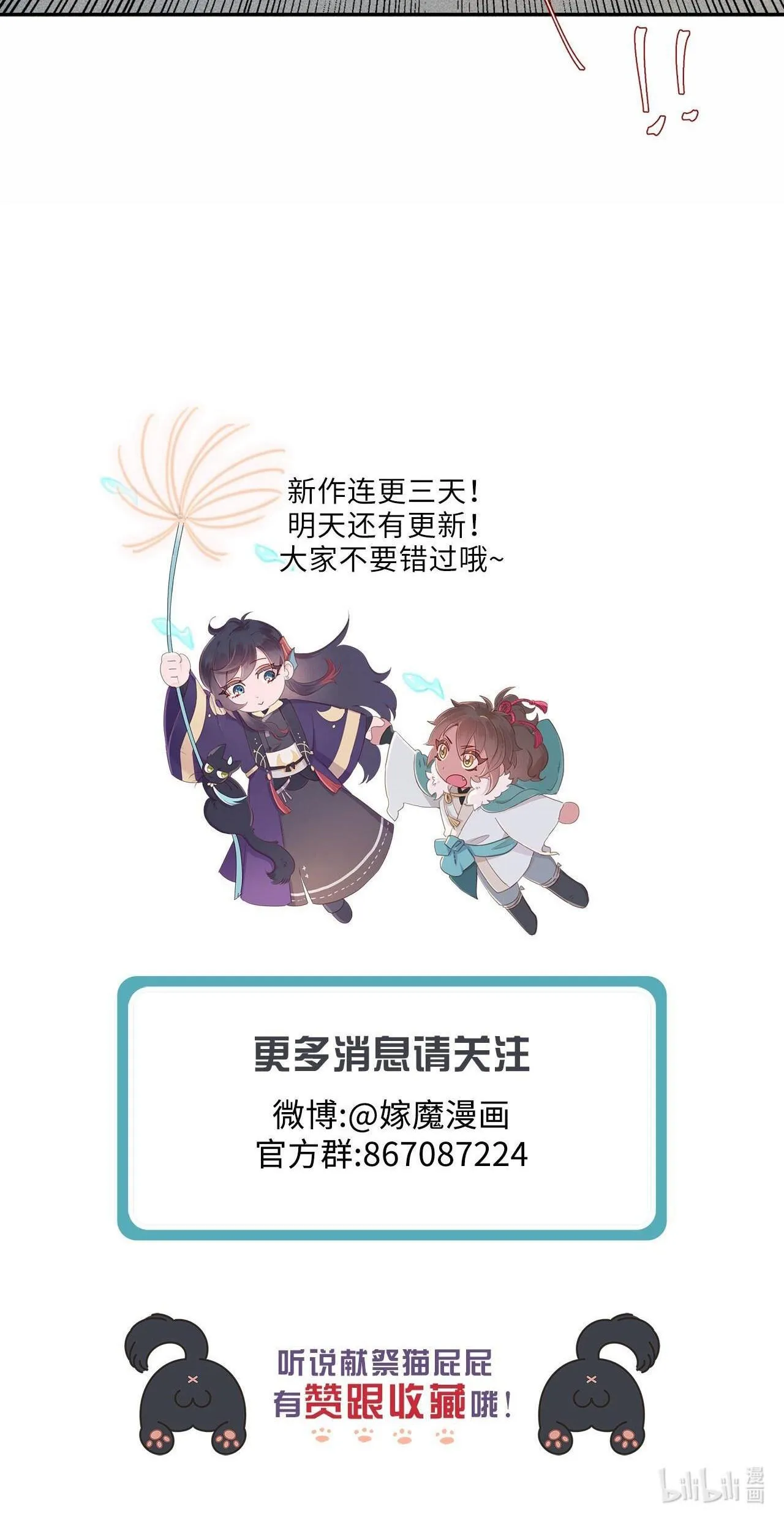 Gả Ma Chapter 1 Trang 60