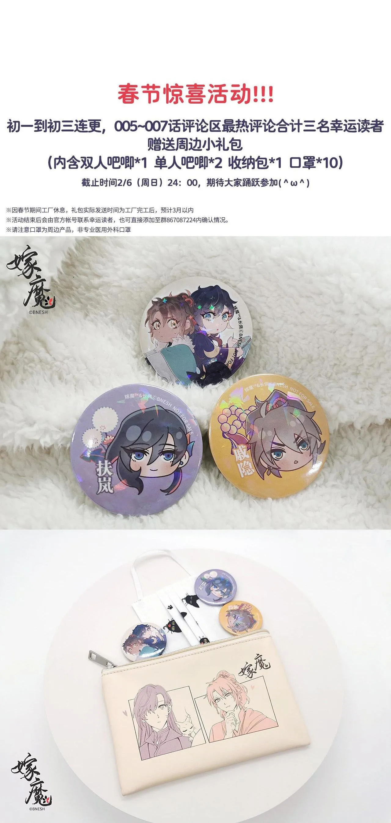 Gả Ma Chapter 5 Trang 40