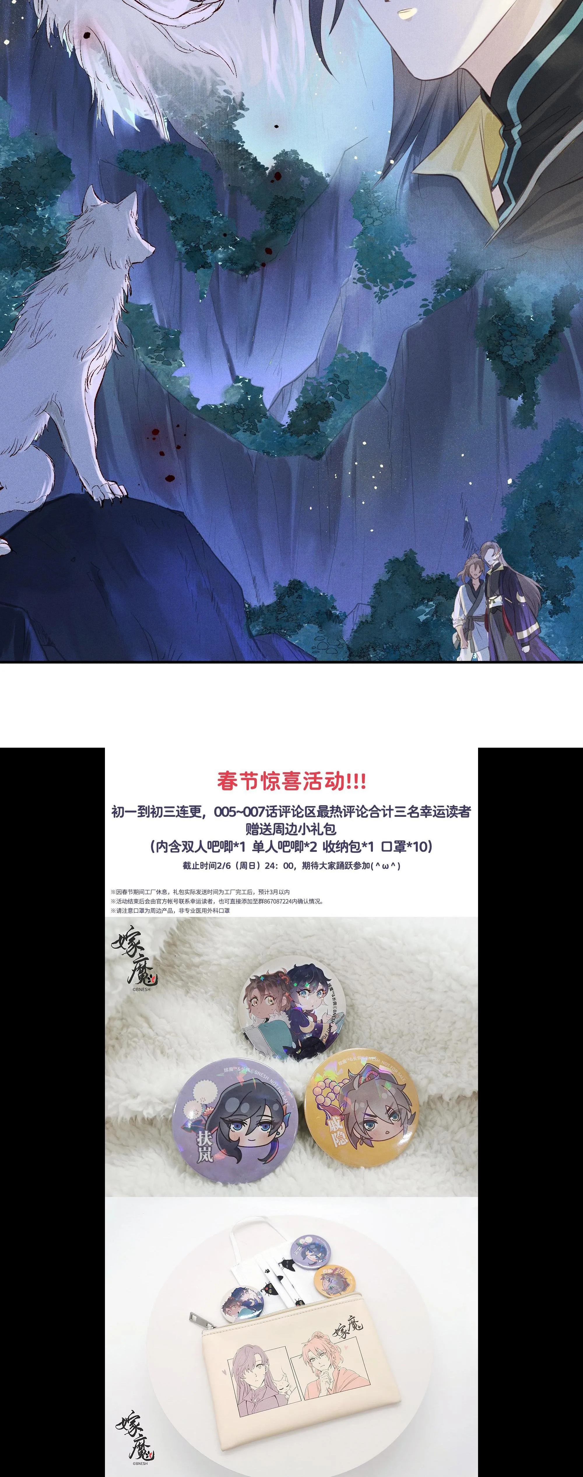 Gả Ma Chapter 6 Trang 36