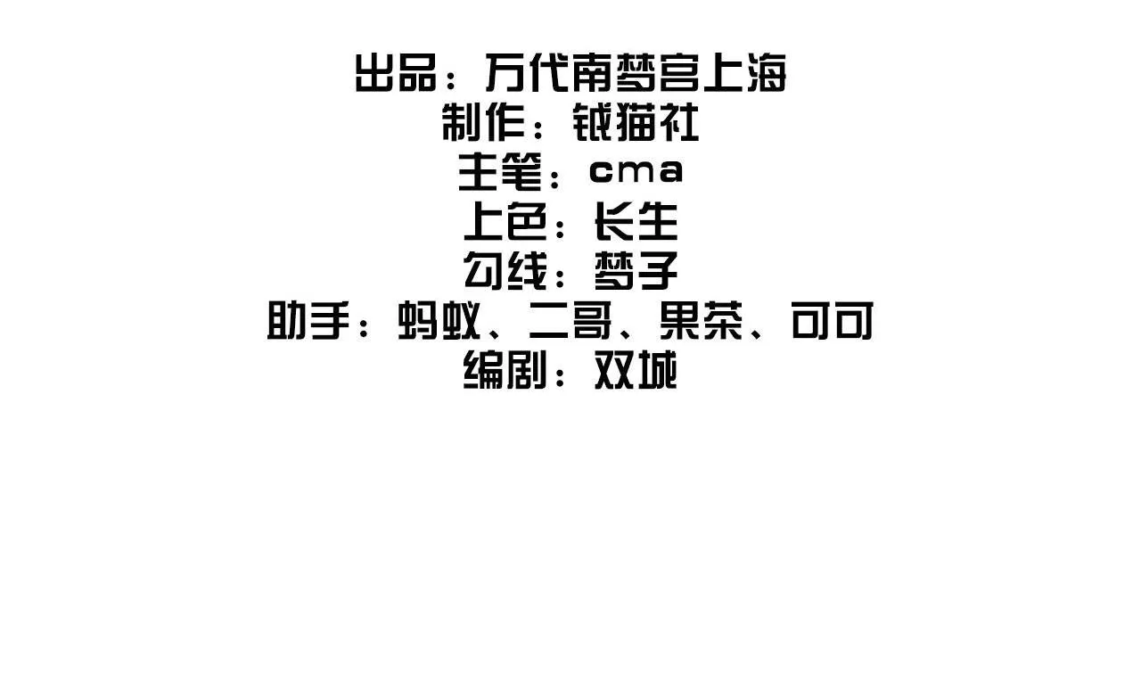 Gả Ma Chapter 14 Trang 4