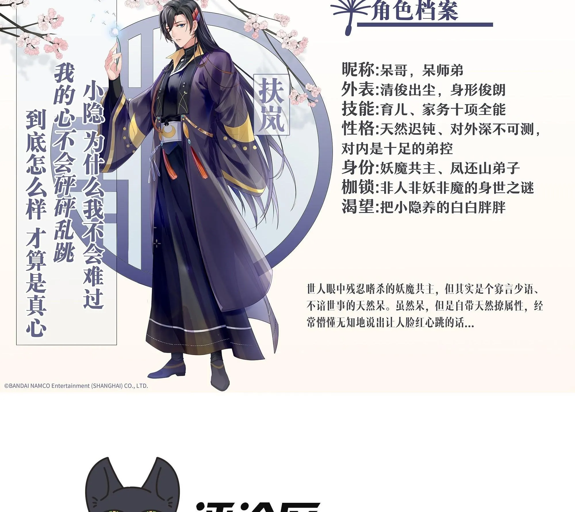 Gả Ma Chapter 21 Trang 48