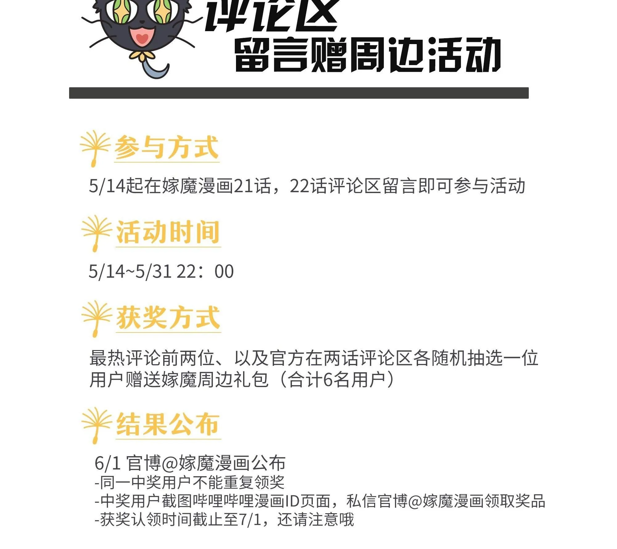 Gả Ma Chapter 21 Trang 49