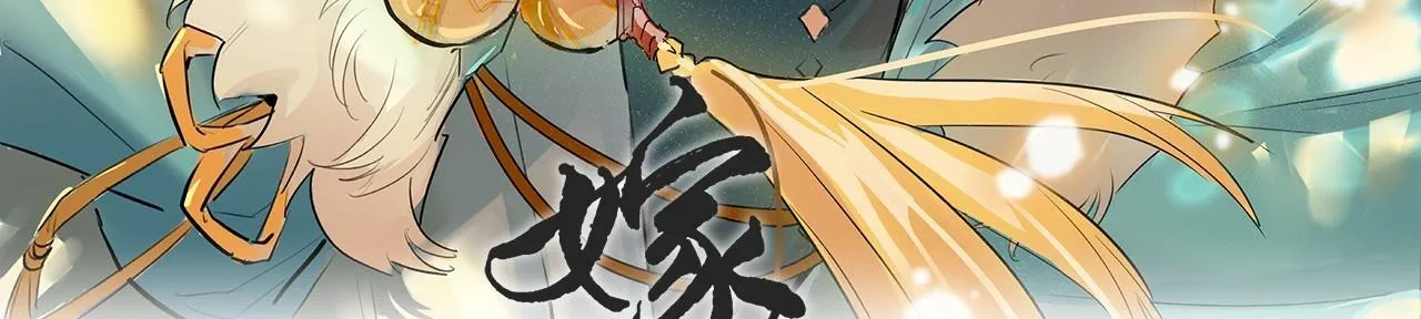 Gả Ma Chapter 51 Trang 6