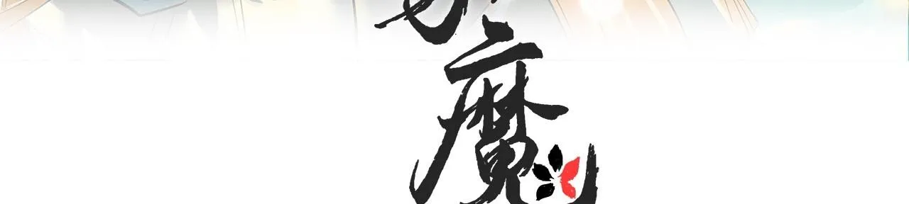 Gả Ma Chapter 51 Trang 7