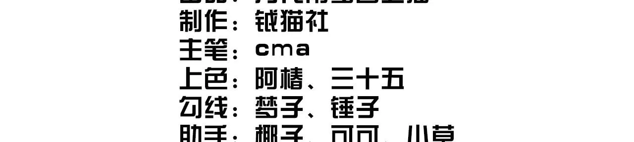 Gả Ma Chapter 51 Trang 9