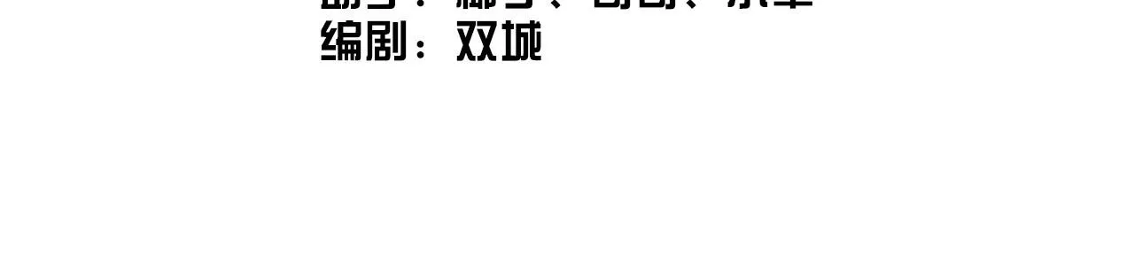 Gả Ma Chapter 51 Trang 10