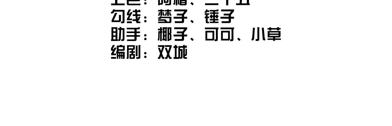 Gả Ma Chapter 52 Trang 7