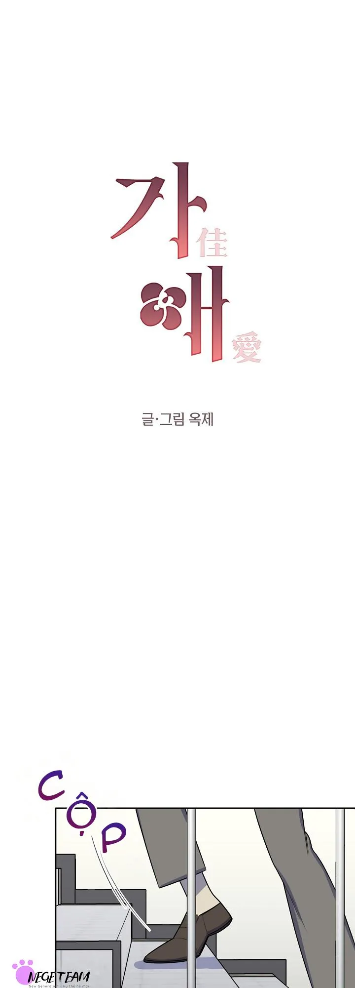 GAE Chapter 4 Trang 3