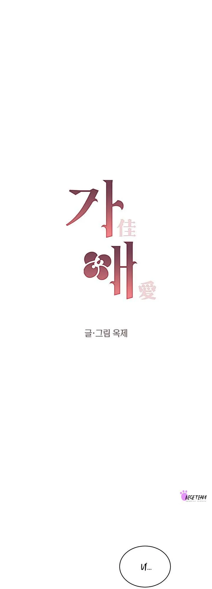 GAE Chapter 5 Trang 16