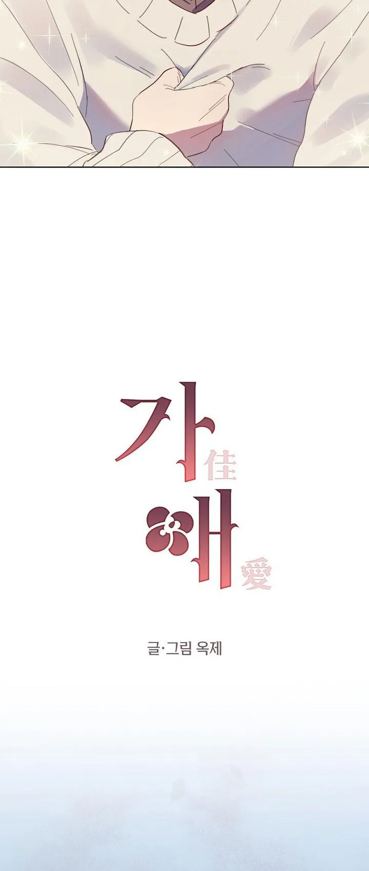 GAE Chapter 1 Trang 10