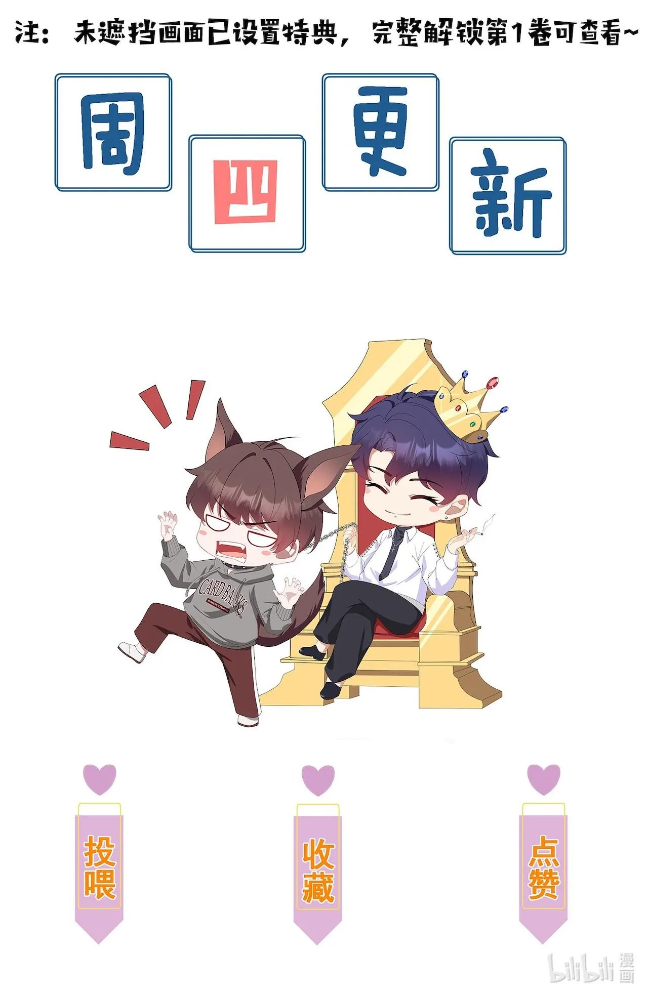 (END) Gài Bẫy Ác Khuyển Chapter 17 Trang 33