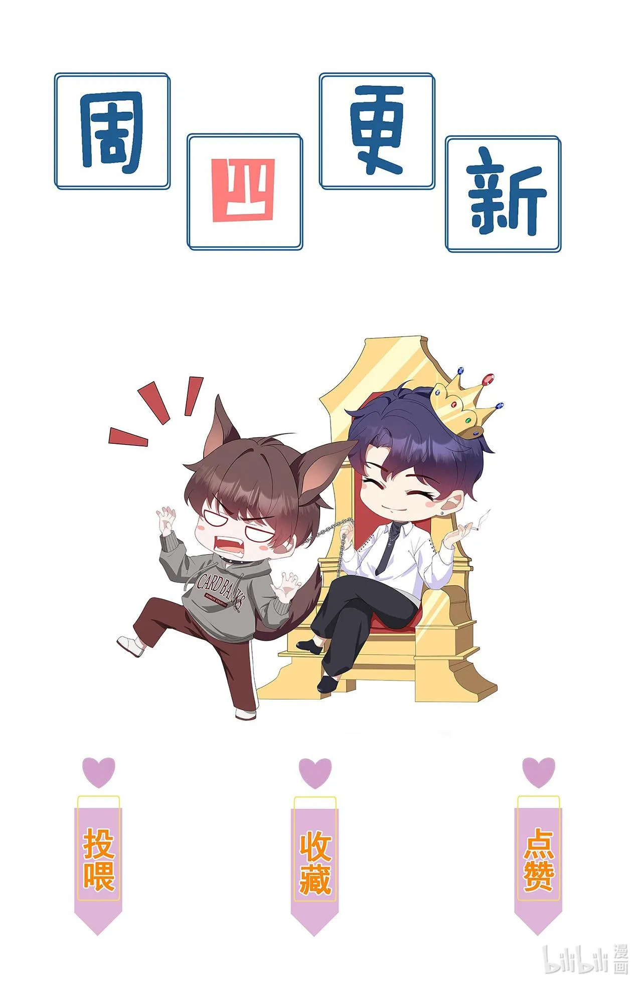 (END) Gài Bẫy Ác Khuyển Chapter 43 Trang 43