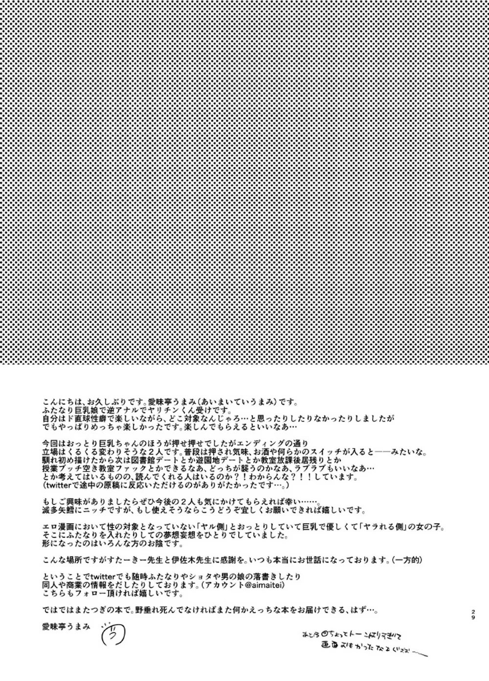 GÁI CÓ CU Chapter 12 Trang 25