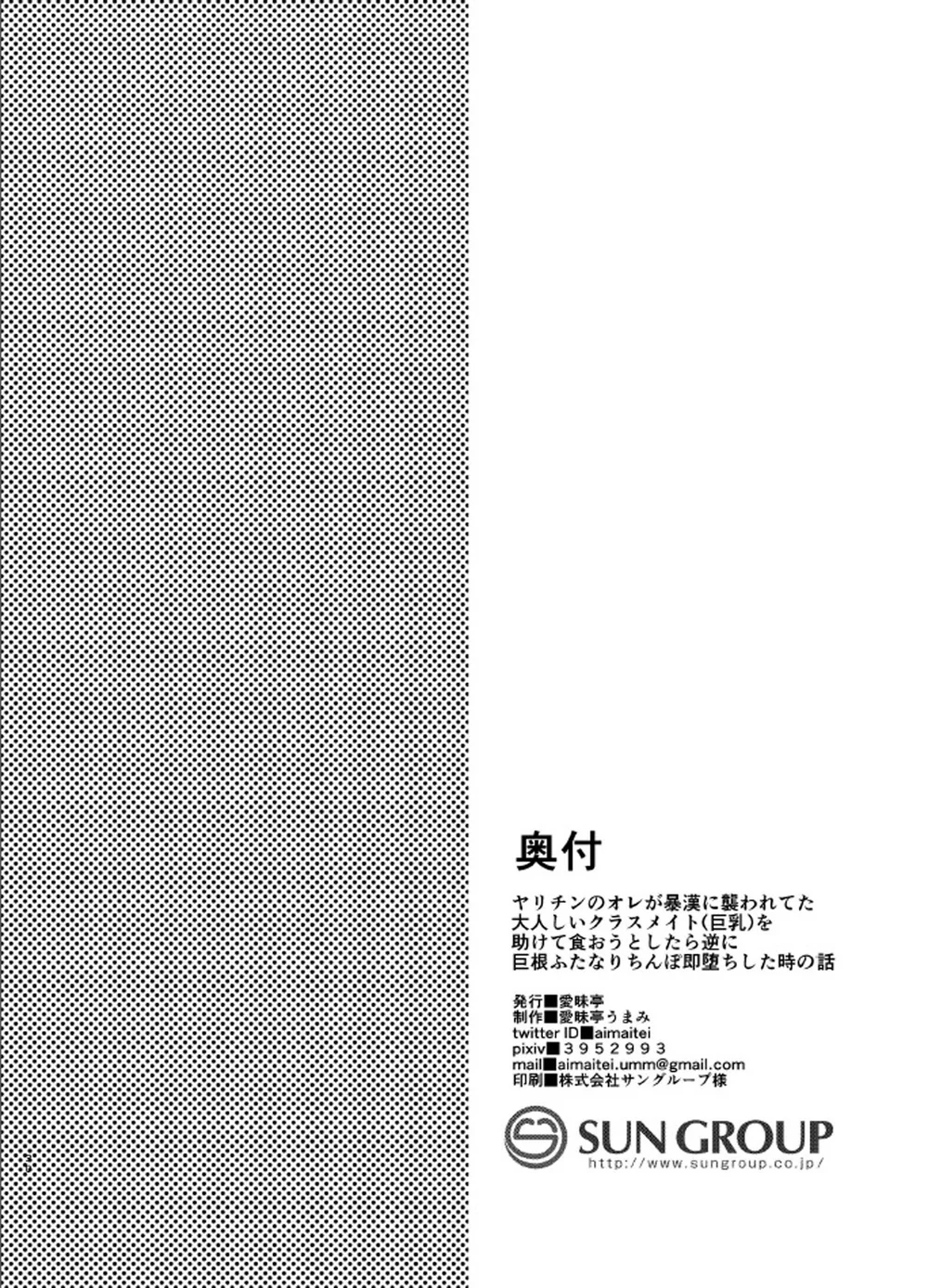 GÁI CÓ CU Chapter 12 Trang 26