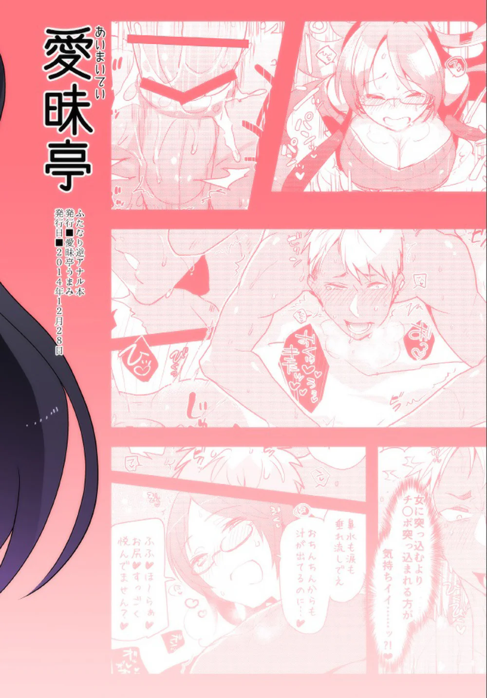 GÁI CÓ CU Chapter 12 Trang 27