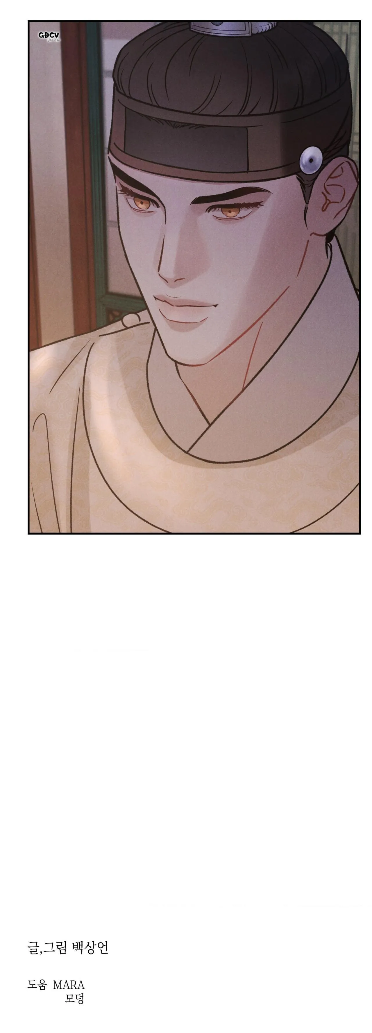 GALE OF THE GOD Chapter 2 Trang 30