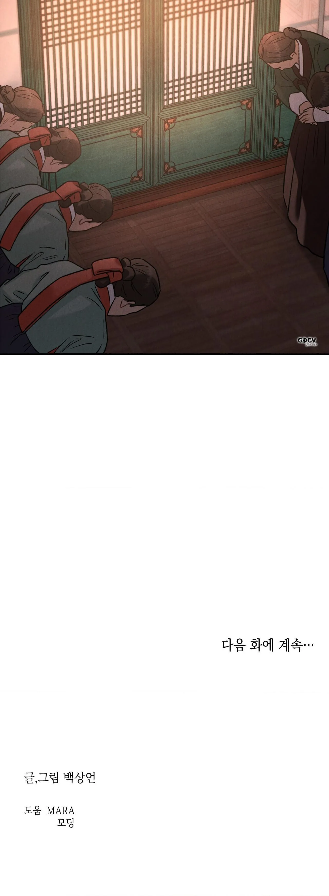 GALE OF THE GOD Chapter 3 Trang 30