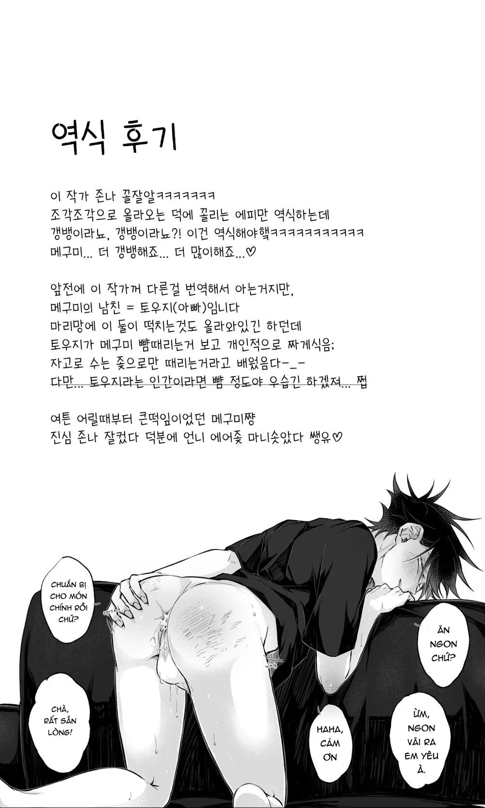 Gangbang Megumi Chapter 1 Trang 13