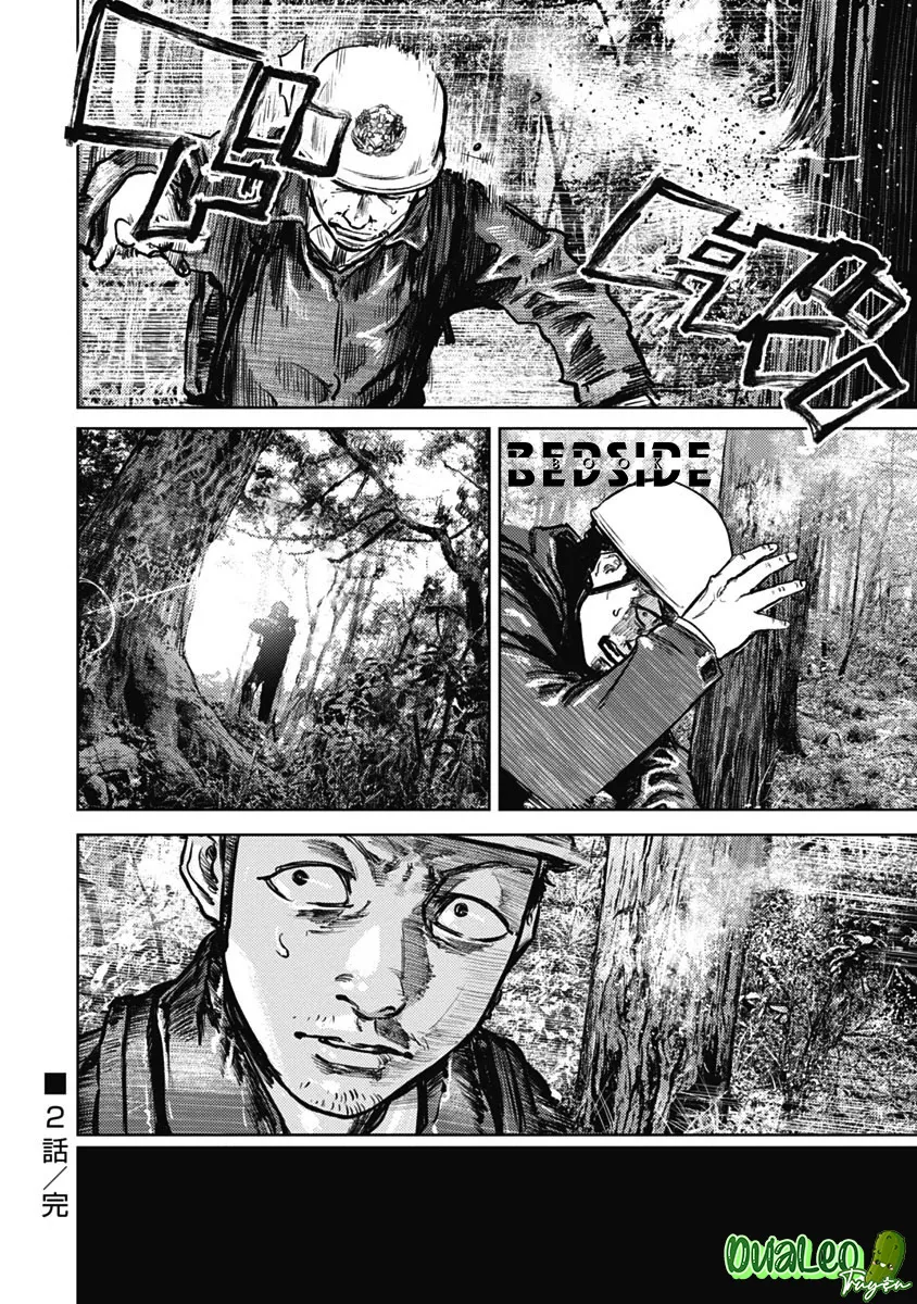 Gannibal Chapter 2 Trang 27