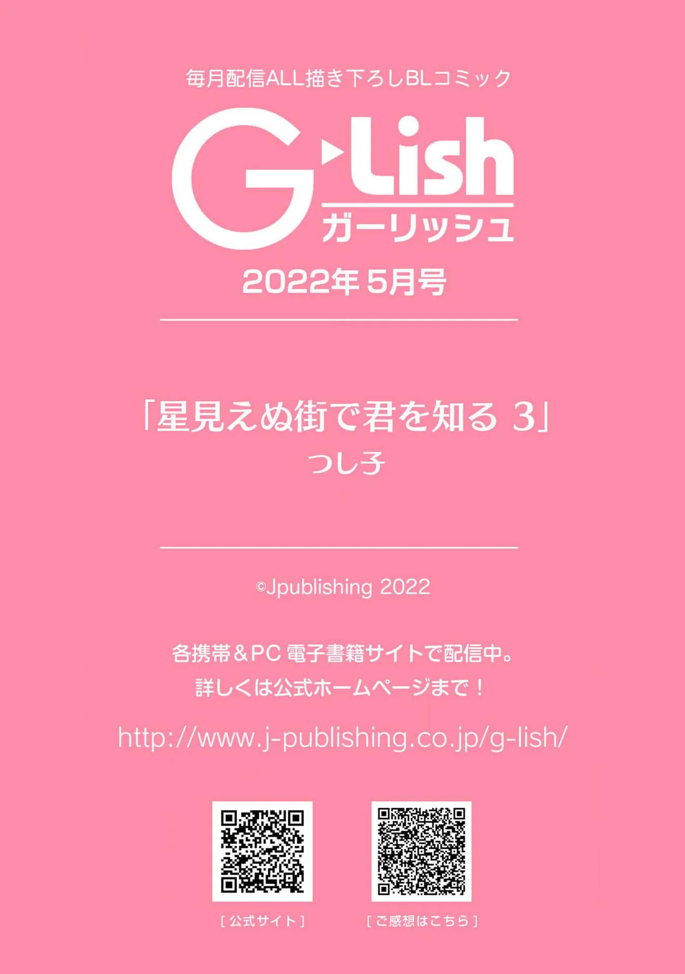 Gặp em ở thị trấn không sao Chapter 3 Trang 35