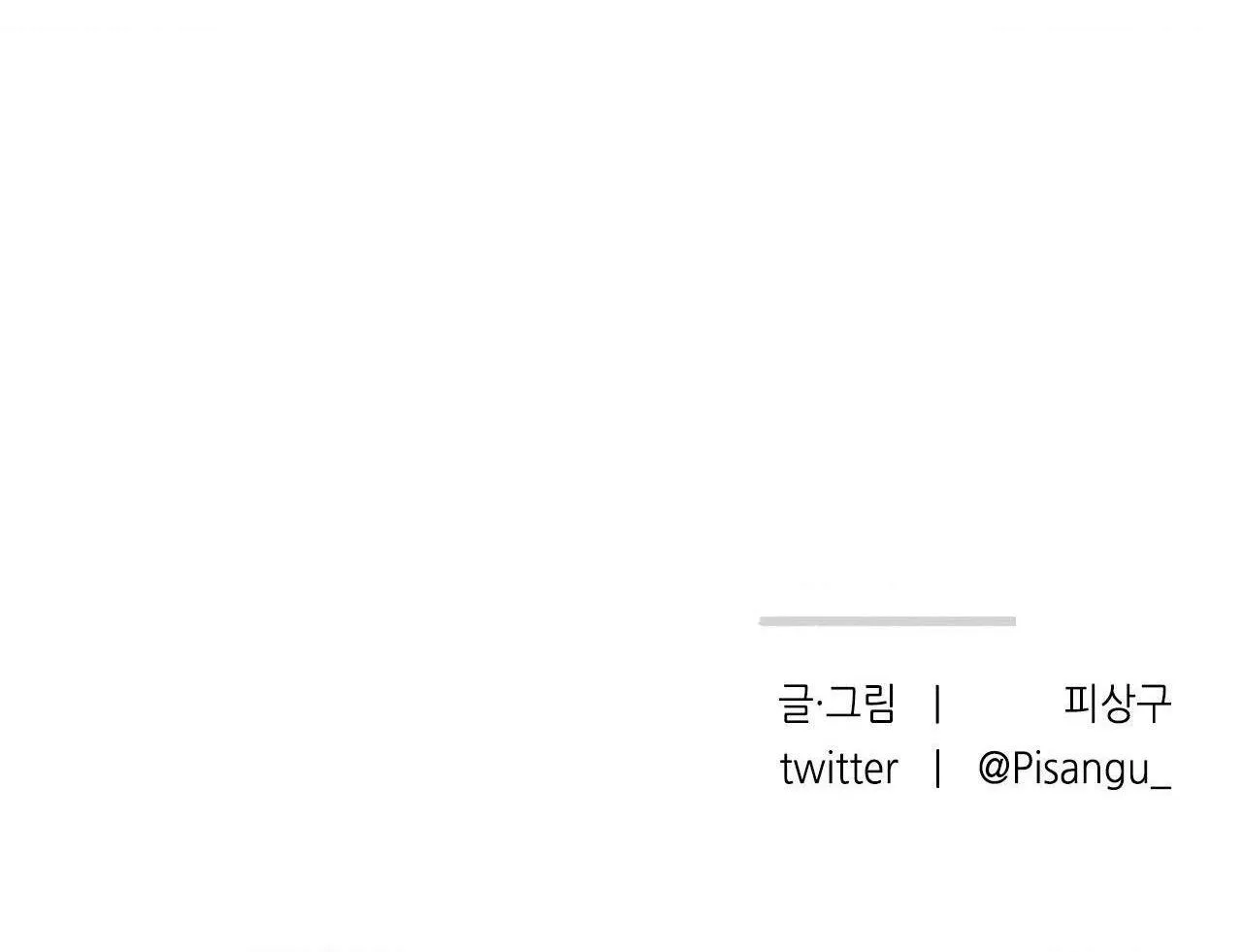 Gấu Teddy thân yêu Chapter 3 Trang 77