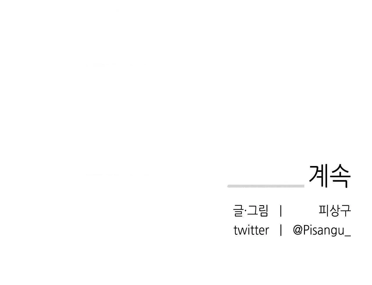 Gấu Teddy thân yêu Chapter 5 Trang 70